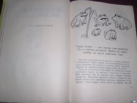 "Къщичка на колела"