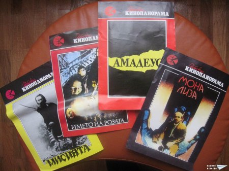 Джобно кино и Кинопанорама