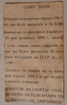Мечето Миша
