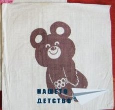 Мечето Миша