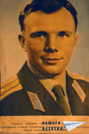 Поехали!