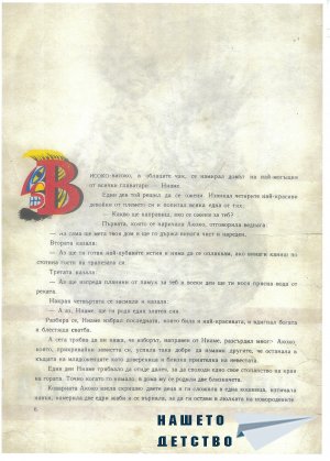Африкански приказки
