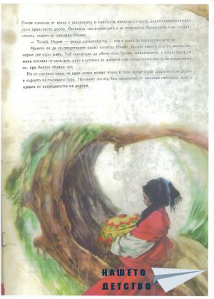 Африкански приказки