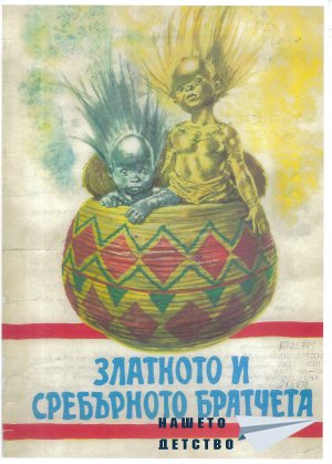 Африкански приказки