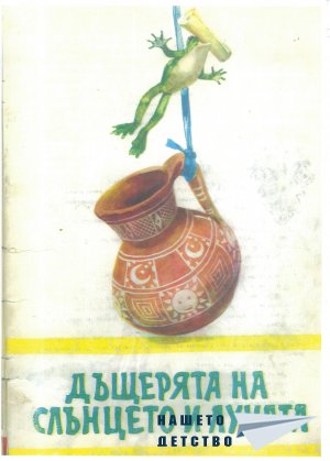 Африкански приказки