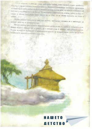 Африкански приказки