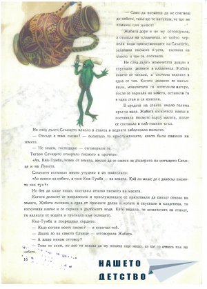 Африкански приказки