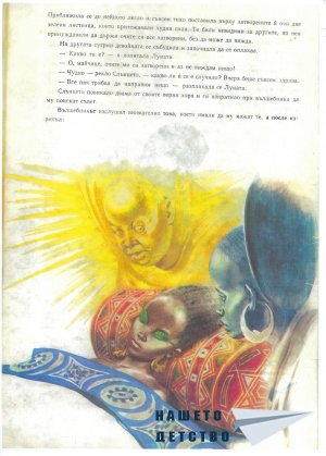 Африкански приказки