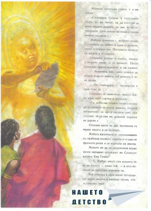 Африкански приказки
