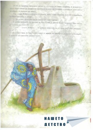 Африкански приказки