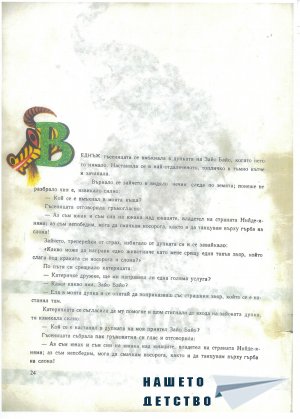 Африкански приказки