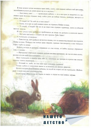Африкански приказки