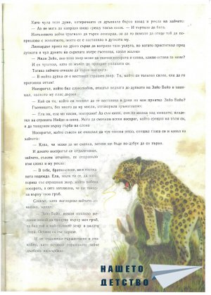Африкански приказки