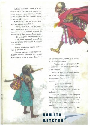 Африкански приказки