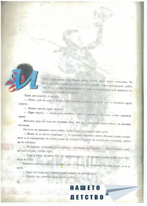 Африкански приказки