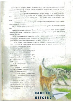 Африкански приказки
