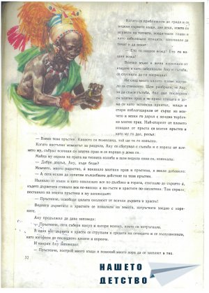 Африкански приказки