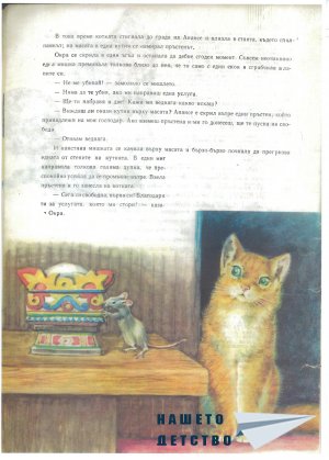 Африкански приказки