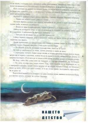 Африкански приказки