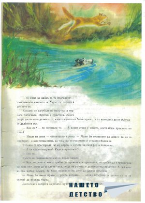 Африкански приказки