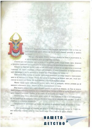 Африкански приказки