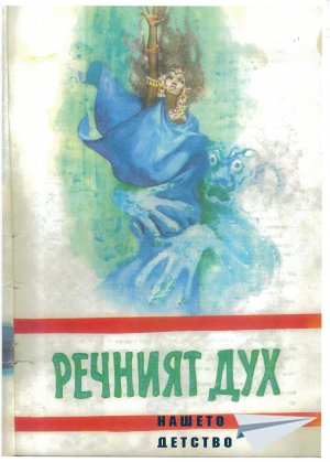 Африкански приказки