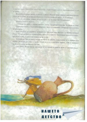 Африкански приказки