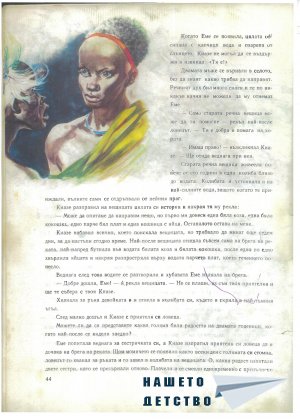 Африкански приказки
