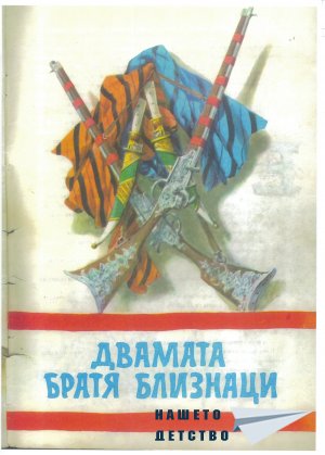 Африкански приказки
