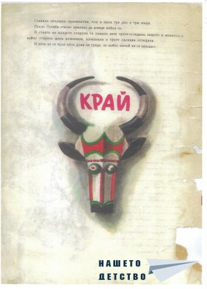Африкански приказки