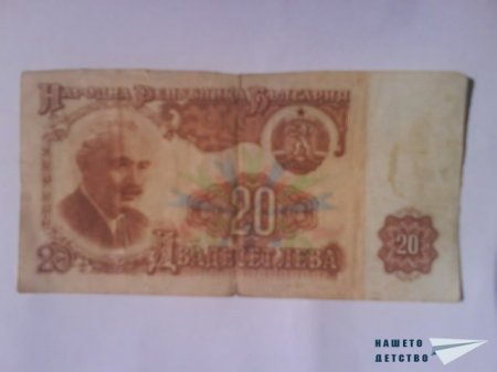 Парите. Банкноти