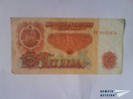 Парите. Банкноти