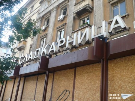 Фоторазходка в миналото - част 2