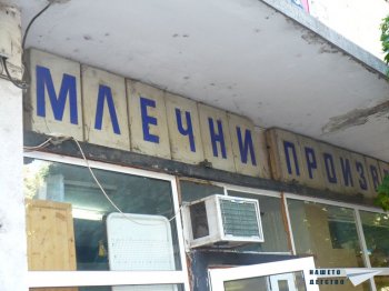 Една разходка в миналото.... Една разходка в миналото....