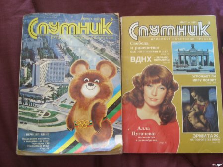 Списание Спутник