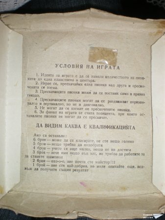 Главоблъсканица / От 32 до 1