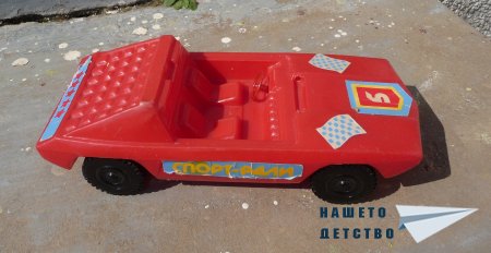 Играчки от детството на нашите момчета