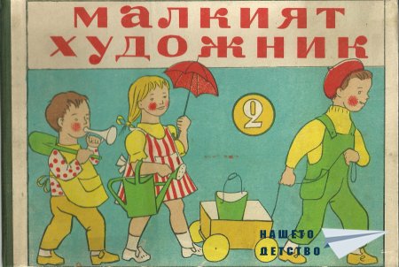 И блокче за оцветяване от мен