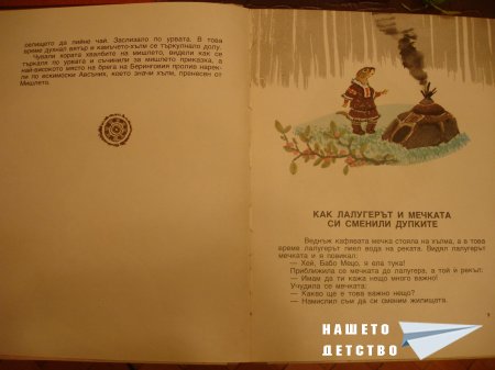Гарванът Кутха