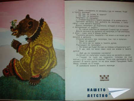 Гарванът Кутха