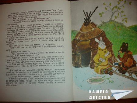 Гарванът Кутха