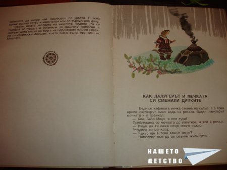Гарванът Кутха