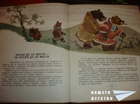 Гарванът Кутха