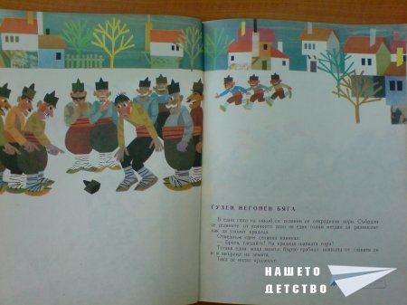 ЧИЧО ПЕЙО