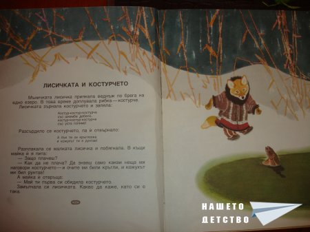 Гарванът Кутха