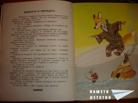 Гарванът Кутха