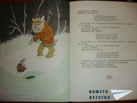 Гарванът Кутха