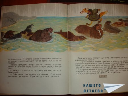 Гарванът Кутха
