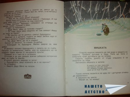Гарванът Кутха