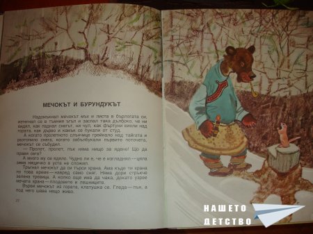 Гарванът Кутха
